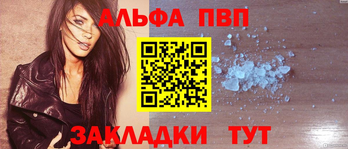 A-PVP Crystall  Вход с VPN  Alpha-PVP крисы CK  Alfa_PVP Соль  Альфа ПВП  Армавир 