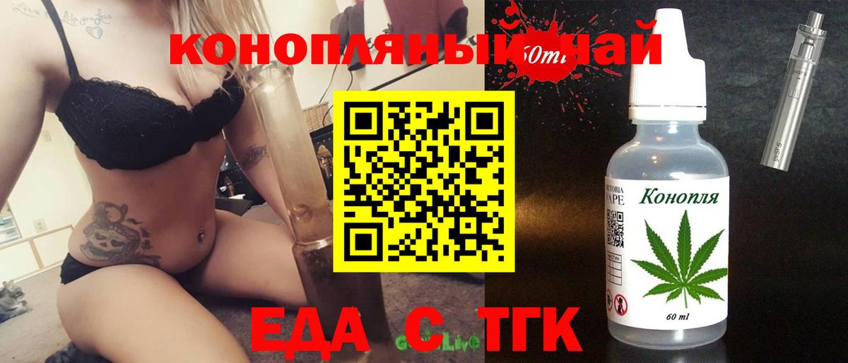 Cannafood марихуана  Вход с VPN  Армавир 