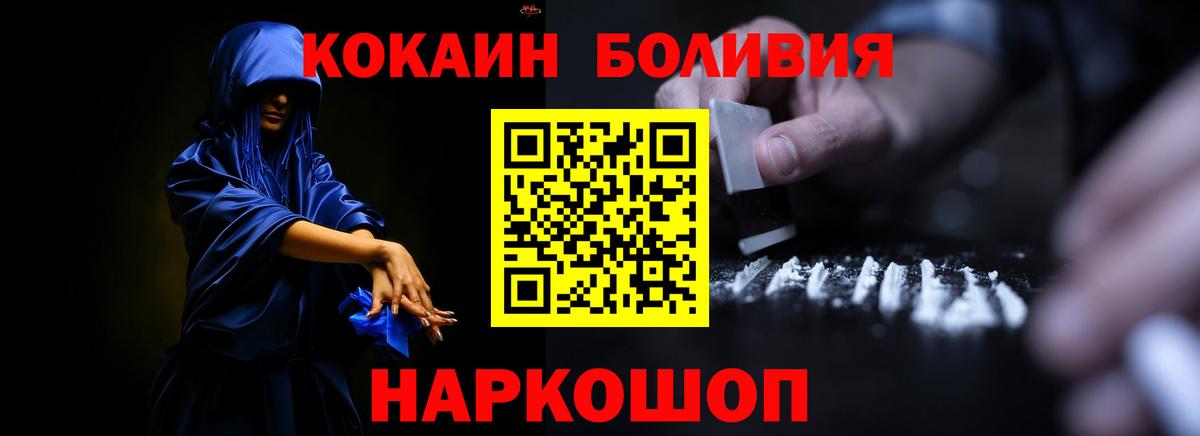 КОКАИН Боливия Армавир
