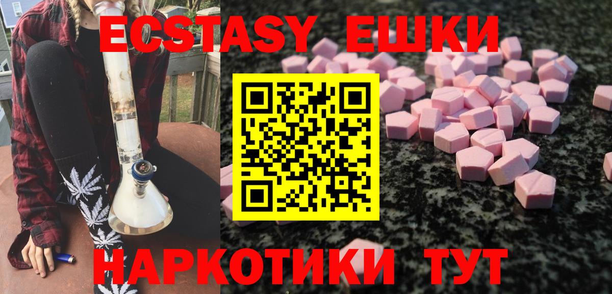 ЭКСТАЗИ 99%  ЭКСТАЗИ 99%  darknet официальный сайт  Вход с VPN  Армавир 