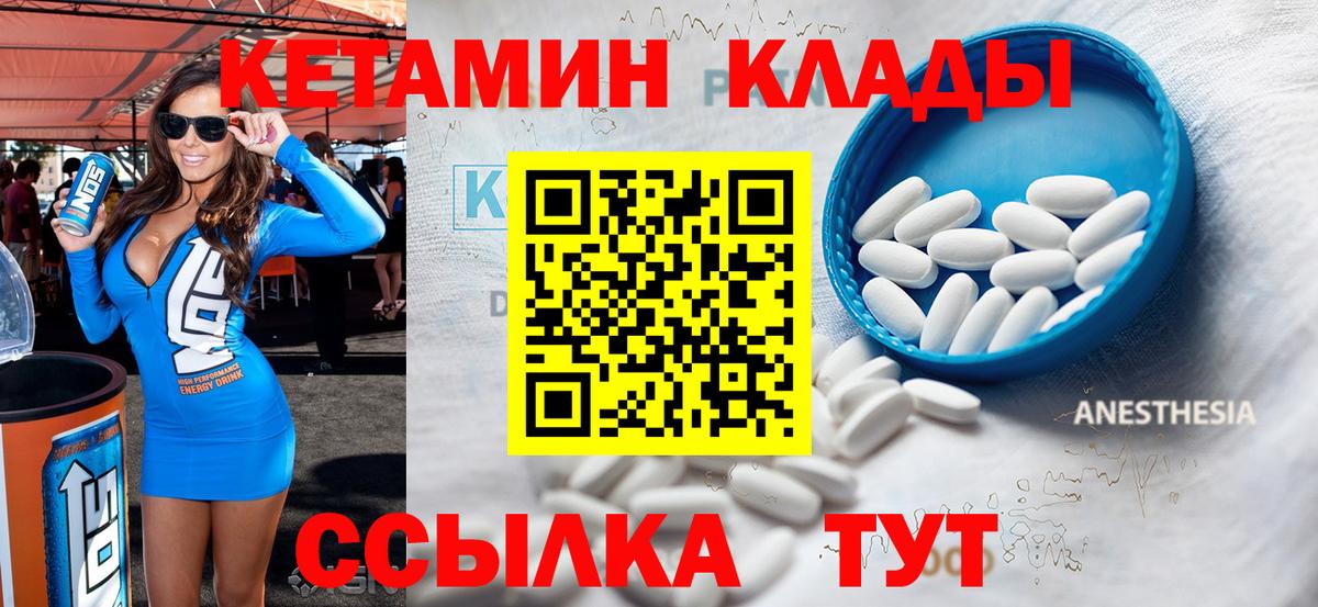 Кетамин ketamine  Вход с VPN  сайты даркнета состав  Армавир  КЕТАМИН VHQ 