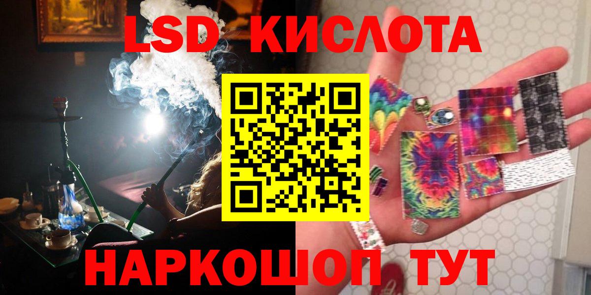 Лсд 25 экстази ecstasy  LSD-25 экстази  Вход с VPN  Армавир  ЛСД экстази ecstasy 