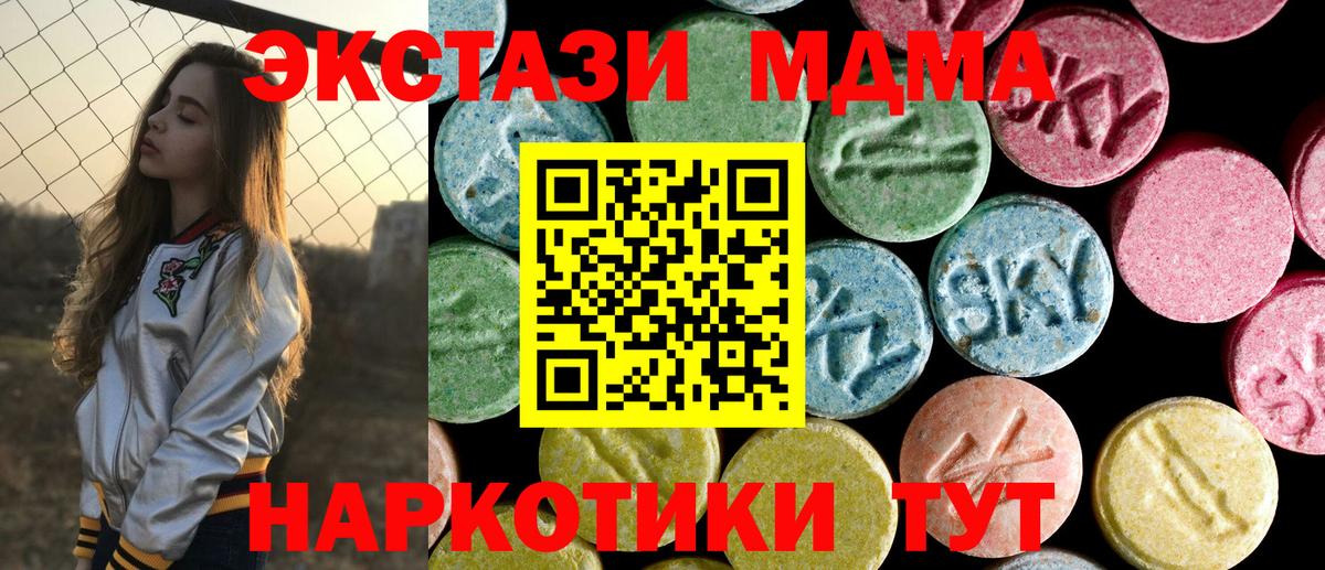 МДМА crystal Армавир