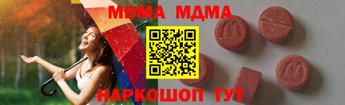 Армавир  МДМА VHQ  Вход с VPN  МДМА VHQ 