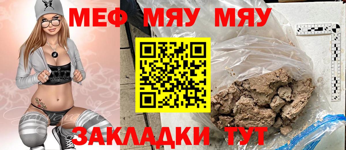 МЕФ Армавир