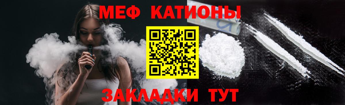 Мефедрон  закладка  МЯУ-МЯУ 4 MMC  Меф  Вход с VPN  Армавир  МЕФ mephedrone 