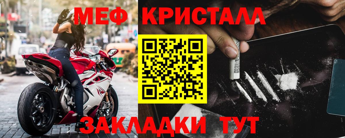 Меф мяу мяу  Армавир