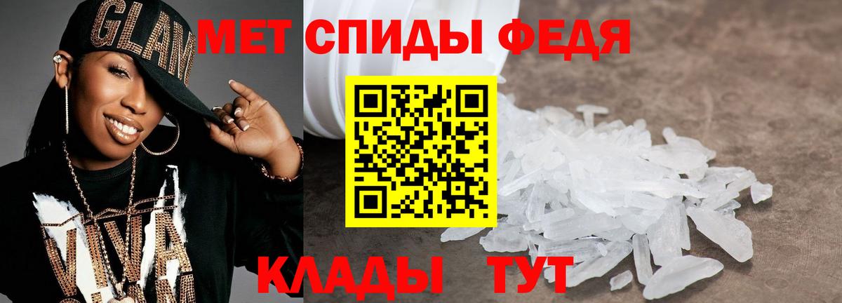 МЕТАМФЕТАМИН мет  Вход с VPN  Армавир 