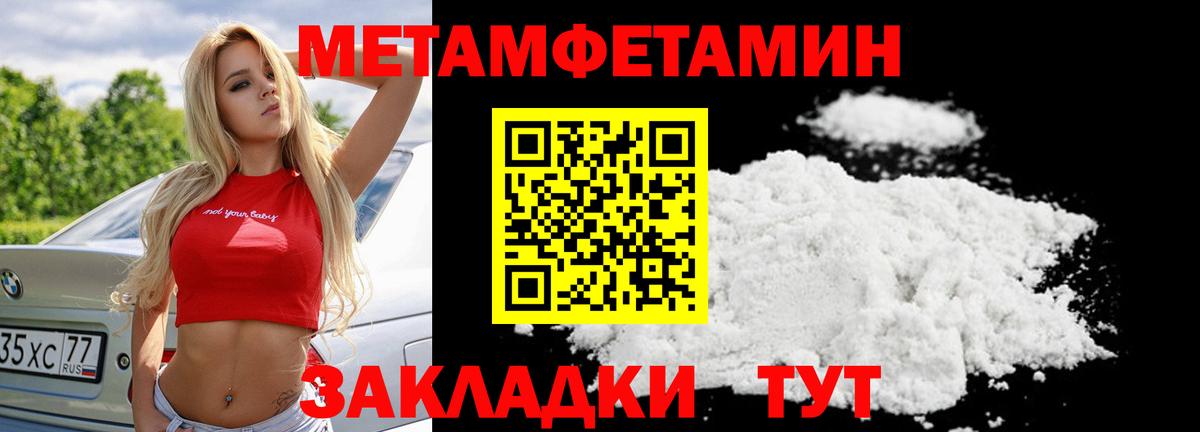 МЕТАМФЕТАМИН витя Армавир