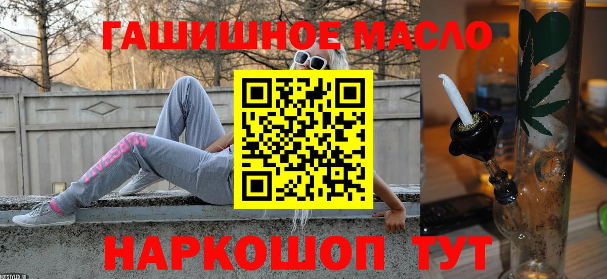 Дистиллят ТГК THC oil  ТГК THC oil  Вход с VPN  Армавир 